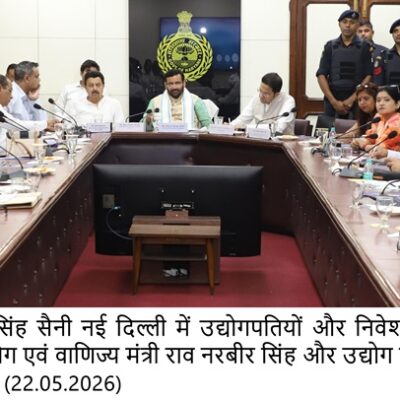 ਮੁੱਖ ਮੰਤਰੀ ਨਾਇਬ ਸਿੰਘ ਸੈਣੀ ਨੇ ਨਵੀਂ ਦਿੱਲੀ ਵਿੱਚ ਇੰਡਸਟਰੀਜ਼ ਅਤੇ ਵਪਾਰਕ ਸੰਗਠਨਾਂ ਦੇ ਨੁਮਾਇੰਦਿਆਂ ਨਾਲ ਕੀਤੀ ਮੀਟਿੰਗ