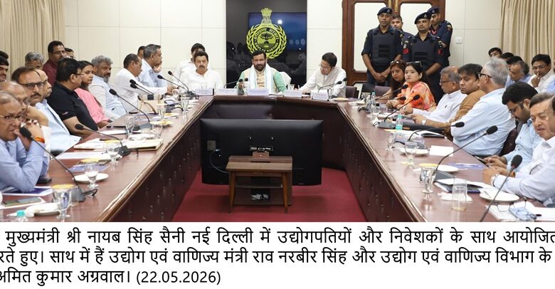 ਮੁੱਖ ਮੰਤਰੀ ਨਾਇਬ ਸਿੰਘ ਸੈਣੀ ਨੇ ਨਵੀਂ ਦਿੱਲੀ ਵਿੱਚ ਇੰਡਸਟਰੀਜ਼ ਅਤੇ ਵਪਾਰਕ ਸੰਗਠਨਾਂ ਦੇ ਨੁਮਾਇੰਦਿਆਂ ਨਾਲ ਕੀਤੀ ਮੀਟਿੰਗ