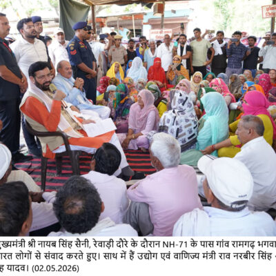 ਮੁੱਖ ਮੰਤਰੀ ਨਾਇਬ ਸਿੰਘ ਸੈਣੀ ਨੇ ਰੇਵਾੜੀ ਵਿੱਚ ਖਤਮ ਕਰਵਾਇਆ ਧਰਨਾ, 200 ਬੈੱਡਾਂ ਦਾ ਹਸਪਤਾਲ ਅਤੇ ਆਯੁਰਵੈਦਿਕ ਕਾਲਜ ਬਣਵਾਉਣ ਦਾ ਦਿੱਤਾ ਭਰੋਸਾ