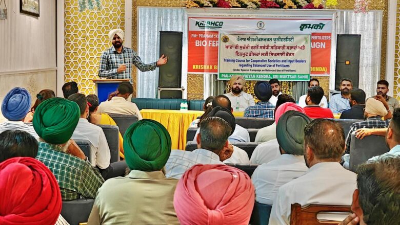 ਸਹਿਕਾਰੀ ਸਭਾਵਾਂ ਦੇ ਸਕੱਤਰਾਂ ਅਤੇ ਅਧਿਕਾਰੀਆਂ ਨੂੰ ਖਾਦਾਂ ਦੀ ਸੰਤੁਲਿਤ ਵਰਤੋਂ ਸਬੰਧੀ ਸਿਖਲਾਈ ਕੈਂਪ ਦਾ ਆਯੋਜਨ
