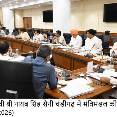 ਕੈਬਨਿਟ ਨੇ ਮਾਡਲ ਆਨਲਾਈਨ ਤਬਾਦਲਾ ਨੀਤੀ, 2026 ਅਤੇ ਅਧਿਆਪਕ ਤਬਾਦਲਾ ਨੀਤੀ, 2026 ਨੂੰ ਮਨਜ਼ੂਰੀ ਦਿੱਤੀ