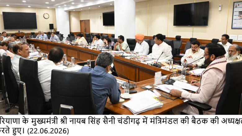 ਕੈਬਨਿਟ ਨੇ ਮਾਡਲ ਆਨਲਾਈਨ ਤਬਾਦਲਾ ਨੀਤੀ, 2026 ਅਤੇ ਅਧਿਆਪਕ ਤਬਾਦਲਾ ਨੀਤੀ, 2026 ਨੂੰ ਮਨਜ਼ੂਰੀ ਦਿੱਤੀ