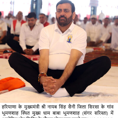ਯੋਗ ਸਿਰਫ਼ ਕਸਰਤ ਨਹੀਂ, ਸੰਪੂਰਨ ਜੀਵਨ ਪੱਧਤੀ ਹੈ – ਮੁੱਖ ਮੰਤਰੀ ਨਾਇਬ ਸਿੰਘ ਸੈਣੀ