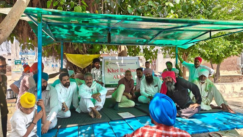 ਖੇਤ ਬਚਾਓ ਅਭਿਆਨ ਤਹਿਤ ਖਾਦਾਂ ਦੀ ਸੁਚੱਜੀ ਵਰਤੋਂ ਬਾਰੇ ਜਾਗਰੂਕਤਾ ਕੈਂਪ ਆਯੋਜਿਤ