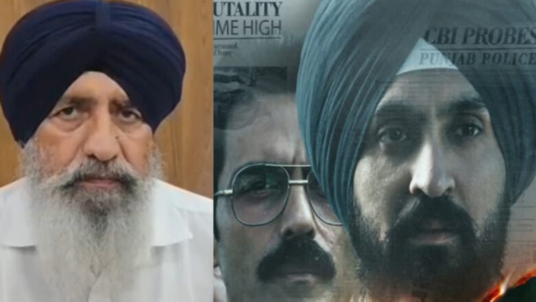 ਪੰਜਾਬ 95′ ਫ਼ਿਲਮ ਨੂੰ ਲੈ ਕੇ ਸ਼੍ਰੋਮਣੀ ਕਮੇਟੀ ਦਾ ਵੱਡਾ ਬਿਆਨ, ਨੌਜਵਾਨਾਂ ਨੂੰ ਕੀਤੀ ਅਹਿਮ ਅਪੀਲ