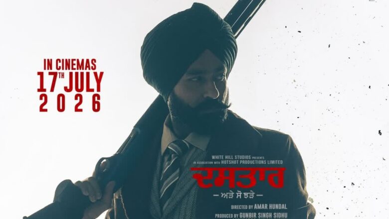 ਦਸਤਾਰ’ ਨੂੰ ਸੈਂਸਰ ਬੋਰਡ ਵੱਲੋਂ ਮਿਲੀ ਹਰੀ ਝੰਡੀ, ਕੱਲ੍ਹ ਹੋਵੇਗੀ ਰਿਲੀਜ਼