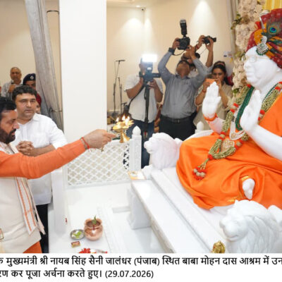 ਲੰਧਰ ‘ਚ ਬਾਬਾ ਮੋਹਨ ਦਾਸ ਆਸ਼ਰਮ ਪਹੁੰਚੇ ਹਰਿਆਣਾ ਦੇ ਮੁੱਖ ਮੰਤਰੀ, ਮੂਰਤੀ ਦਾ ਉਦਘਾਟਨ ਕਰਕੇ ਕੀਤੀ ਪੂਜਾ-ਅਰਚਨਾ