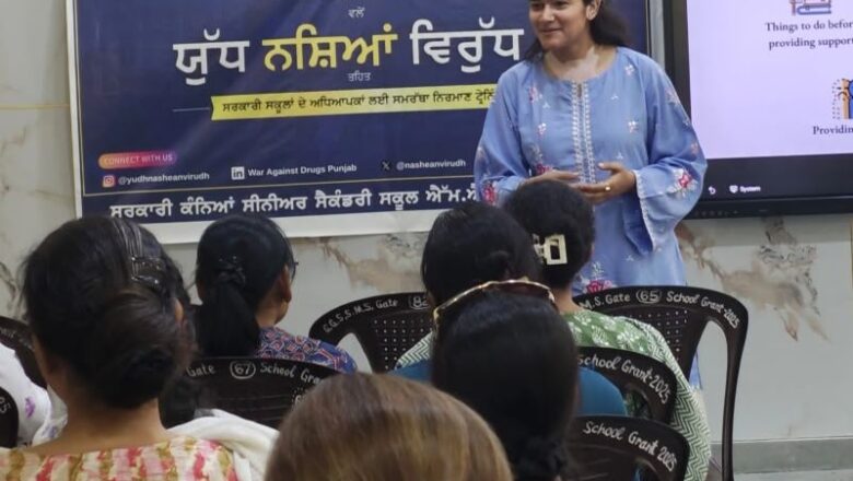 ‘ਚਿੱਟੇ’ ਖ਼ਿਲਾਫ਼ ਚਾਕ: ਪੰਜਾਬ ਦੇ ਸਕੂਲ ‘ਯੁੱਧ ਨਸ਼ਿਆਂ ਵਿਰੁੱਧ’ ਮੁਹਿੰਮ ਦਾ ਮੋਰਚਾ ਬਣੇ