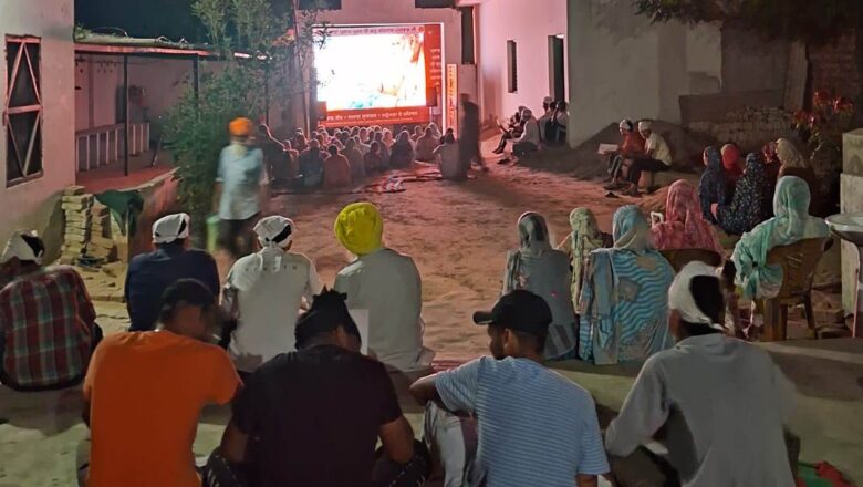 ਸ੍ਰੀ ਗੁਰੂ ਰਵਿਦਾਸ ਜੀ ਦੇ 650ਵੇਂ ਪ੍ਰਕਾਸ਼ ਦਿਹਾੜੇ ਨੂੰ ਸਮਰਪਿਤ ਪਿੰਡ ਦਰਿਆਪੁਰ ਅਤੇ ਮੁਬਾਰਕਪੁਰ ਚੁੰਗਾ ਵਿਖੇ ਦਿਖਾਏ ਡਾਕੂਮੈਂਟਰੀ ਸ਼ੋਅ