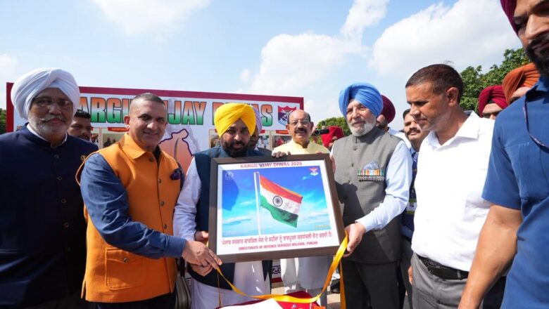 ਮੁੱਖ ਮੰਤਰੀ ਭਗਵੰਤ ਸਿੰਘ ਮਾਨ ਨੇ ਕਾਰਗਿਲ ਜੰਗ ਦੇ ਸ਼ਹੀਦਾਂ ਨੂੰ ਦਿੱਤੀ ਸ਼ਰਧਾਂਜਲੀ; ਕਿਹਾ- ਉਨ੍ਹਾਂ ਦੀ ਅਦੁੱਤੀ ਸ਼ਹਾਦਤ ਪੀੜ੍ਹੀਆਂ ਨੂੰ ਪ੍ਰੇਰਿਤ ਕਰਦੀ ਰਹੇਗੀ