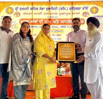 ਫਾਜ਼ਿਲਕਾ ਵਿਖੇ ਮੁਫ਼ਤ ਅੱਖਾਂ ਦੀ ਜਾਂਚ ਅਤੇ ਆਪਰੇਸ਼ਨ ਕੈਂਪ ਸਫਲਤਾਪੂਰਵਕ ਸਮਾਪਤ