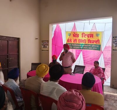 ਝੋਨੇ ਦੀ ਸਿੱਧੀ ਬਿਜਾਈ ਸਬੰਧੀ ਖੇਤ ਦਿਵਸ ਮਨਾਇਆ